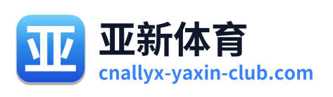 亚新体育 Logo